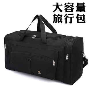 超大容量手提旅行包运动户外出差男女搬家旅游大背包长短途行李袋