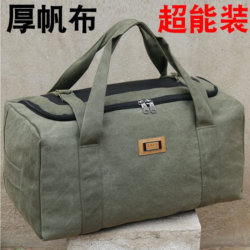 手提旅行包男款超大容量帆布包