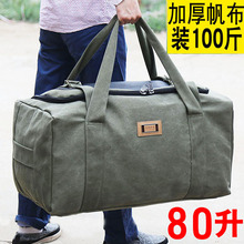 加厚帆布男女行李袋大容量手提旅行包超大旅游搬家装被子待产包袋