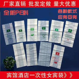 酒店一次性卫生袋子卫生间女宾袋卫生巾清洁收纳悬挂袋打气孔洞眼
