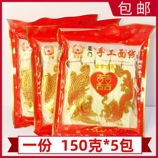 福建特产闽南纯手工泉州面线糊美丰园厦门面线全干咸线面细面条