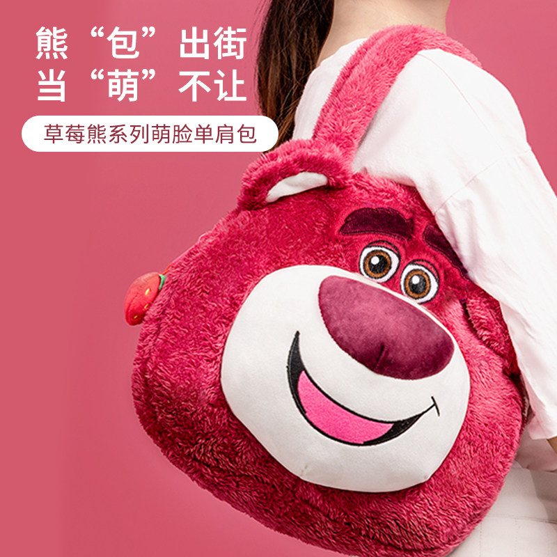 名创优品草莓熊单肩包毛绒公仔造单肩包
