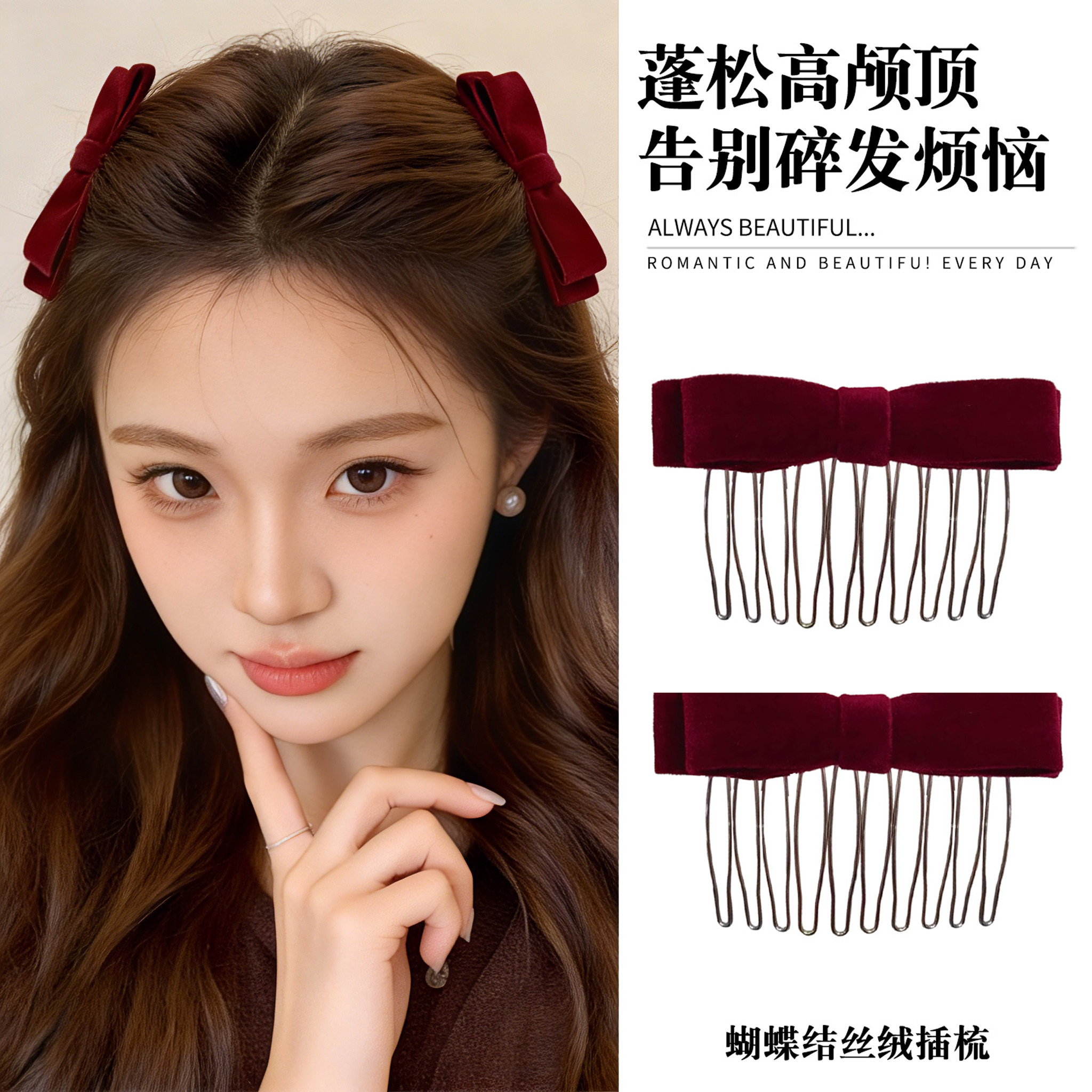 丝绒蝴蝶结防滑发梳女新款倒插梳侧边刘海夹高颅顶公主头发卡发饰