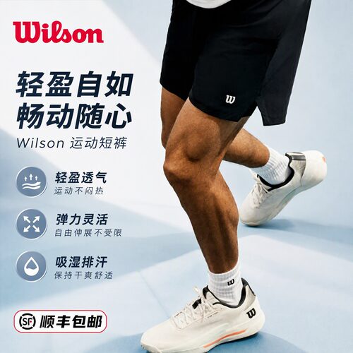 Wilson威尔胜网球鞋男士26年新款RUSH 5专业耐磨透气德米纳尔同款