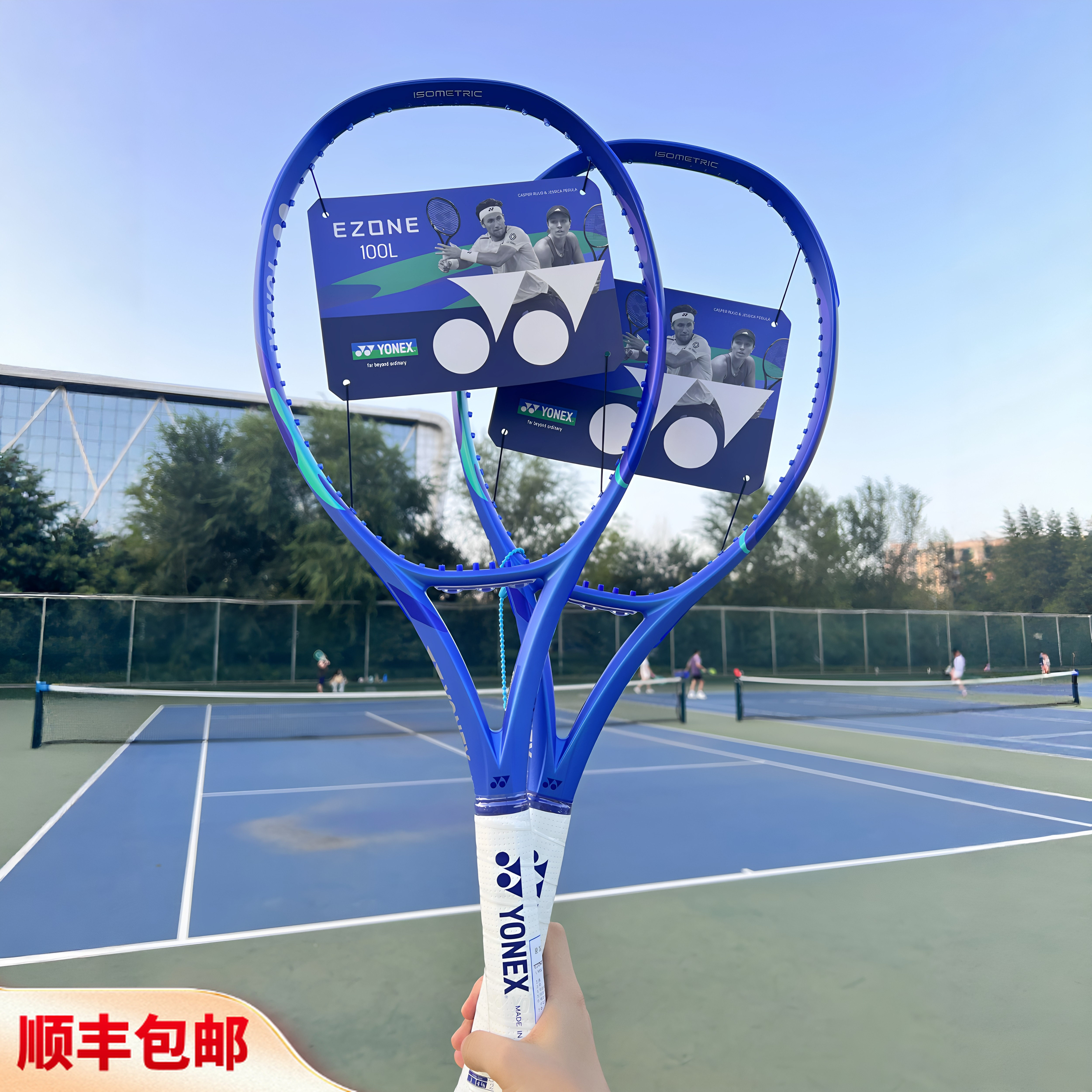 尤尼克斯Ezone全碳素专业网球拍