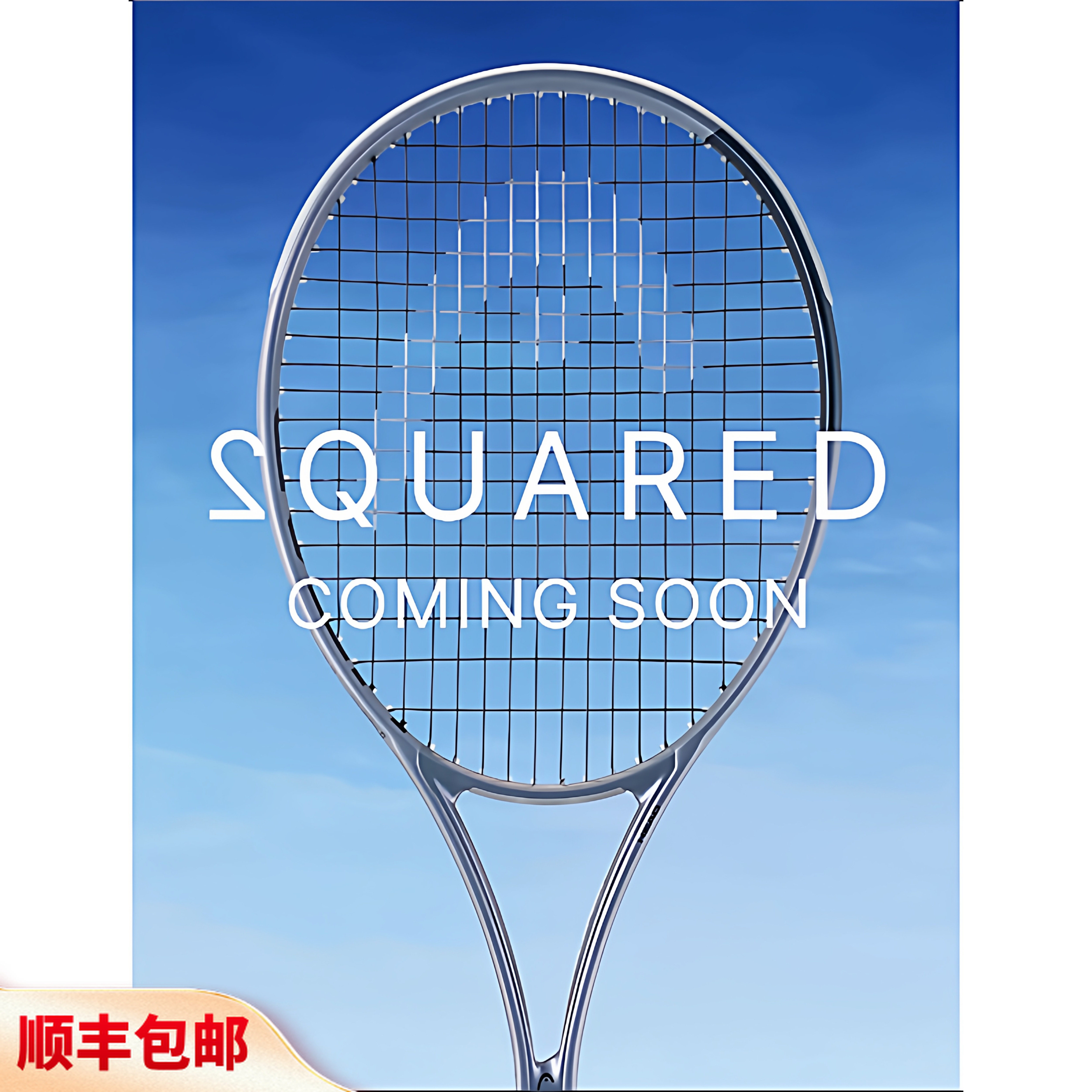 现货HEAD海德26款SQUARED银紫色碳纤维专业网球拍295克