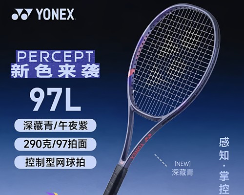 YONEX尤尼克斯网球拍PERCEPT瓦林卡25新款赛事男女专业拍深藏青