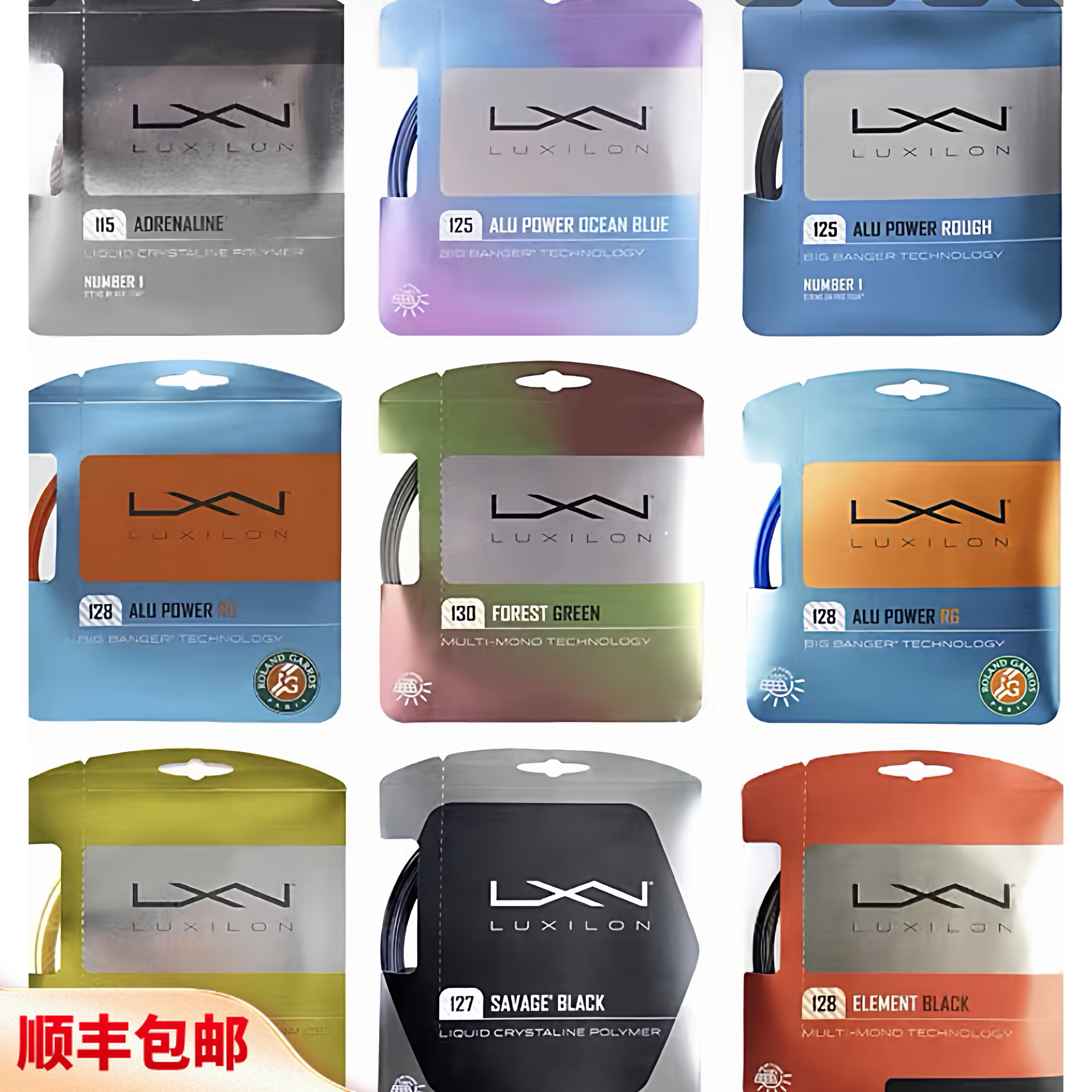 Luxilon力士浪网球线费德勒郑钦文专用Alu Power4G聚酯线顺丰包邮图片