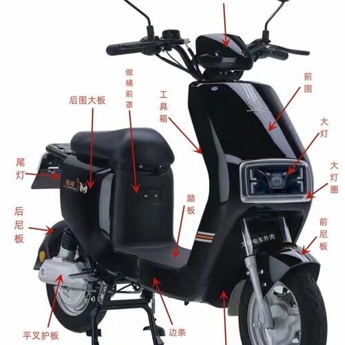 适用于新国标电动车塑料外壳f6烤漆件金箭雅迪车壳大灯前围脚踏板
