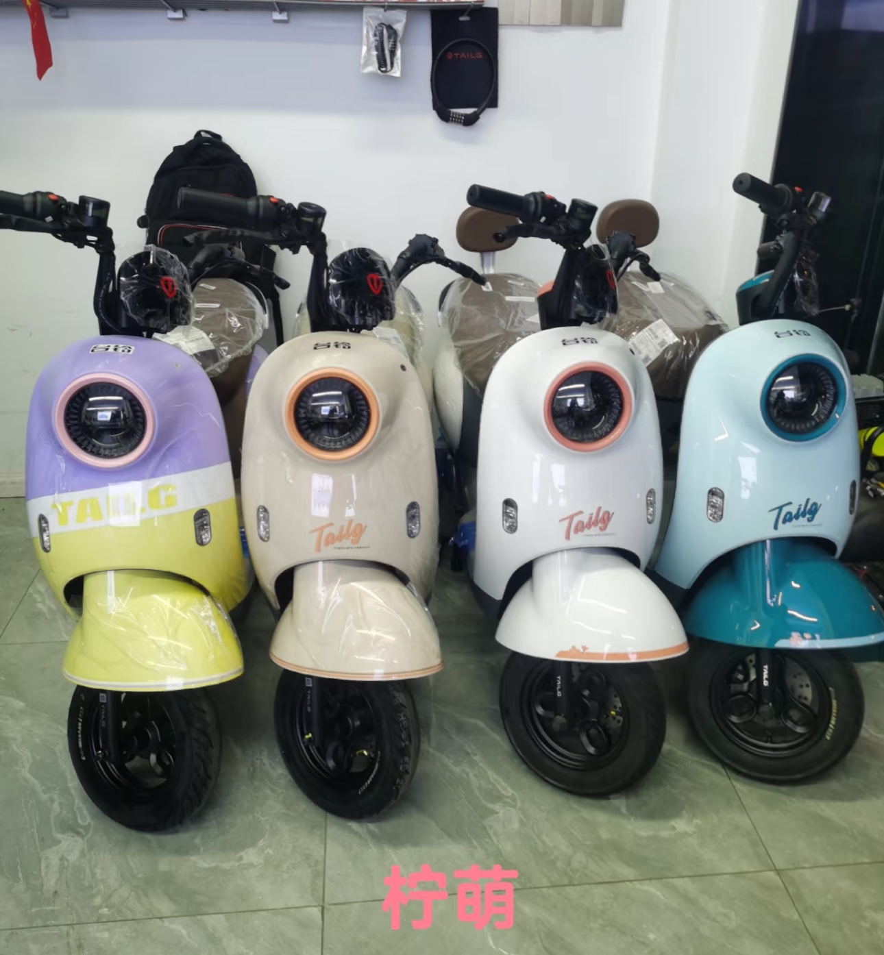 台铃柠萌配件电动车全车外壳大全世海龟王十二代电瓶车配件