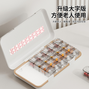 正品上新便携式药盒子分装药盒大容量防潮一周七天药盒遮光收纳盒