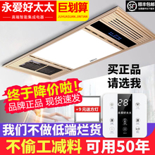 好太太风暖浴霸排气扇照明一体集成吊顶灯卫生间浴室暖风机取暖器