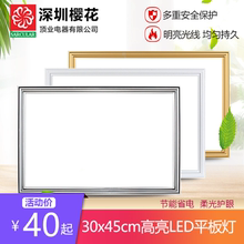 集成吊顶灯LED平板灯具厨房卫生间300*450铝扣板嵌入式30X45吸顶