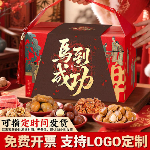 山姆超市坚果礼盒批货坚果大礼包年货礼盒送人长辈走亲戚干果零食