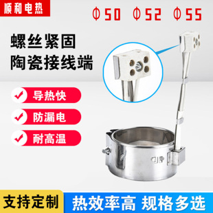 射嘴 220V注塑机 陶瓷 炮筒 电加热圈50