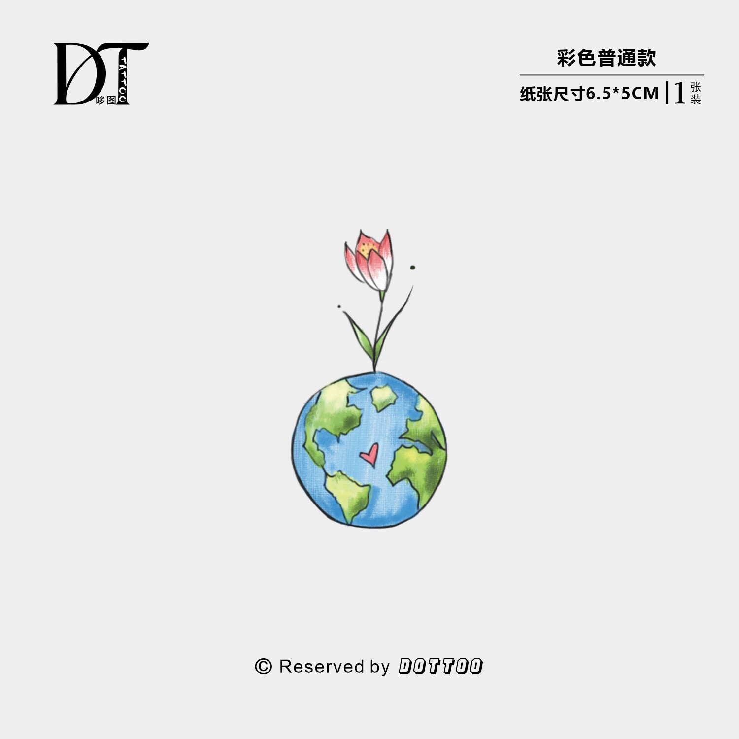哆图纹身贴男女彩色地球花朵图案身体防水彩妆贴纸学生情侣持久