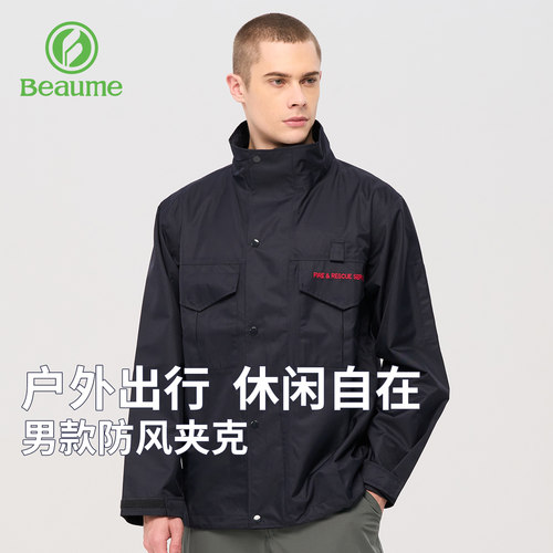 Beaume男士防风防泼水软壳夹克