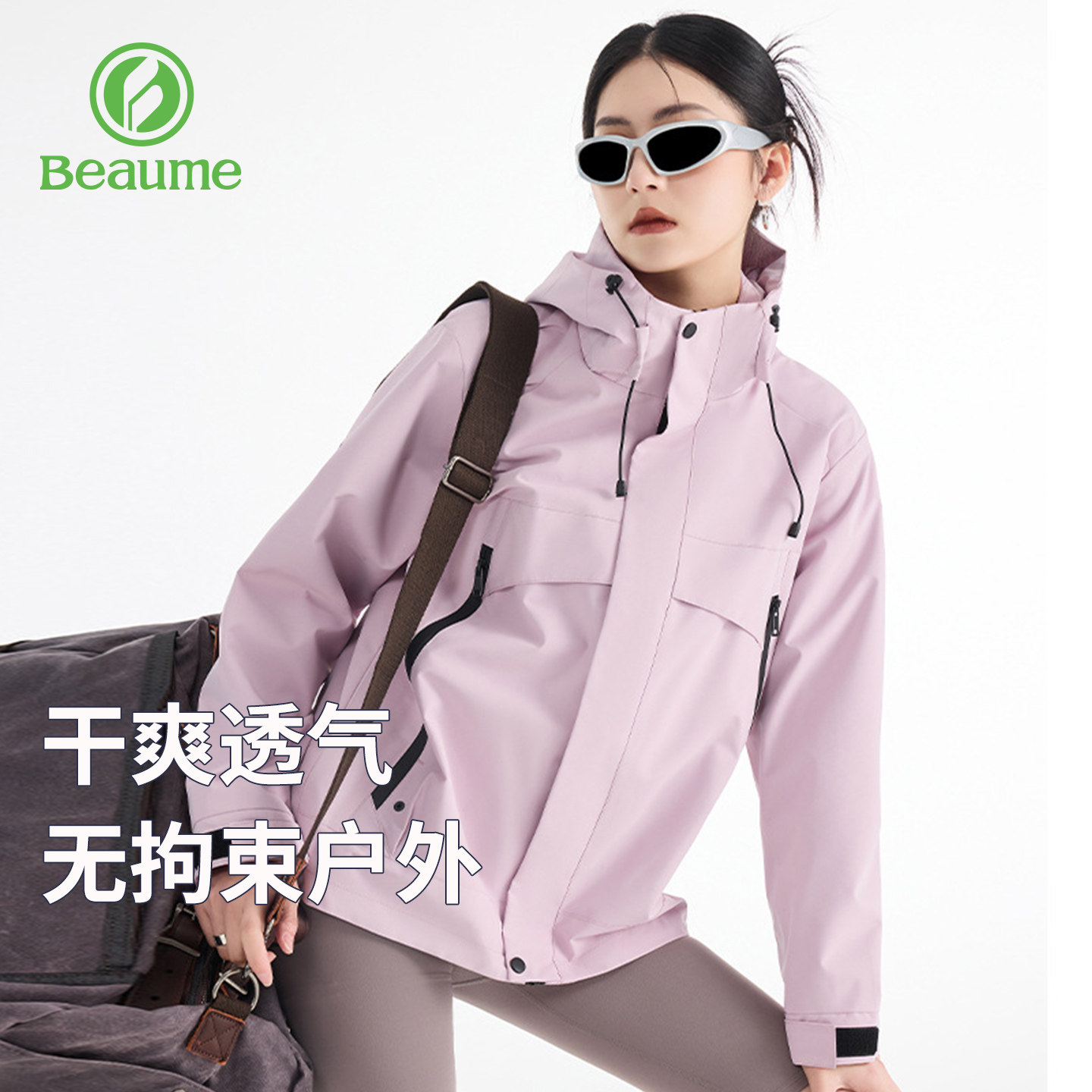 Beaume单层夹克风衣男女款春秋户外防风防泼透气宽松休闲外套上衣