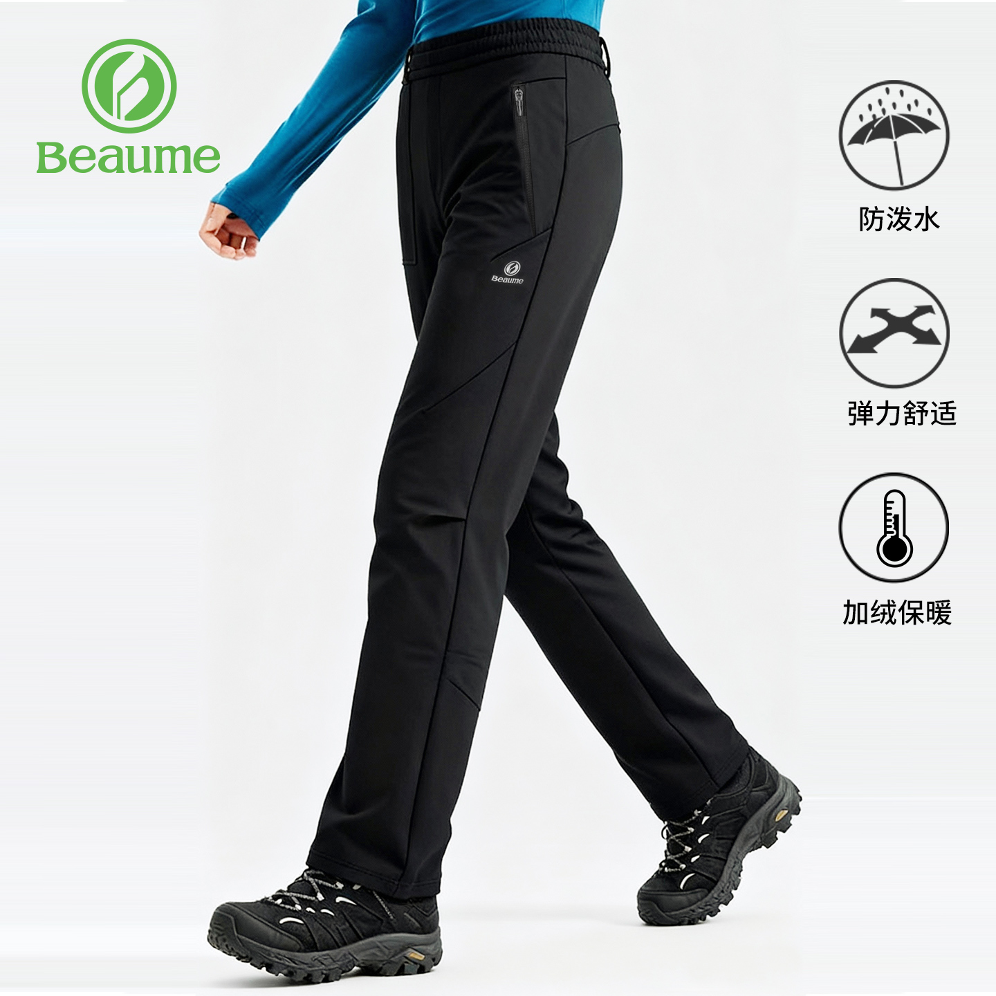 Beaume弹力抓绒软壳裤女防风保暖