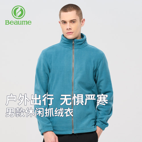 Beaume立领加厚摇粒绒抓绒衣男