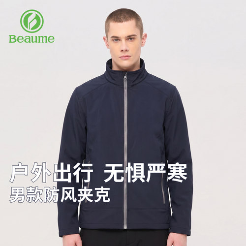 Beaume男士秋冬立领加绒防风夹克