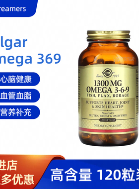 solgar美国Omega3-6-9软凝胶欧米茄369鱼油琉璃苣油亚麻籽油120粒