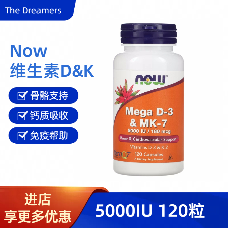 NOW美国诺奥mega维生素d3胶囊