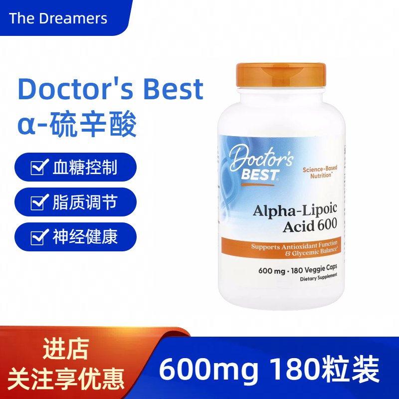 美国doctor硫辛酸胶囊血糖控制