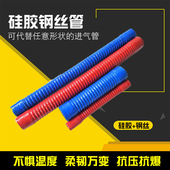 汽车硅胶管改装 进气管耐高温波纹管发动机水管定制空气管增压胶管