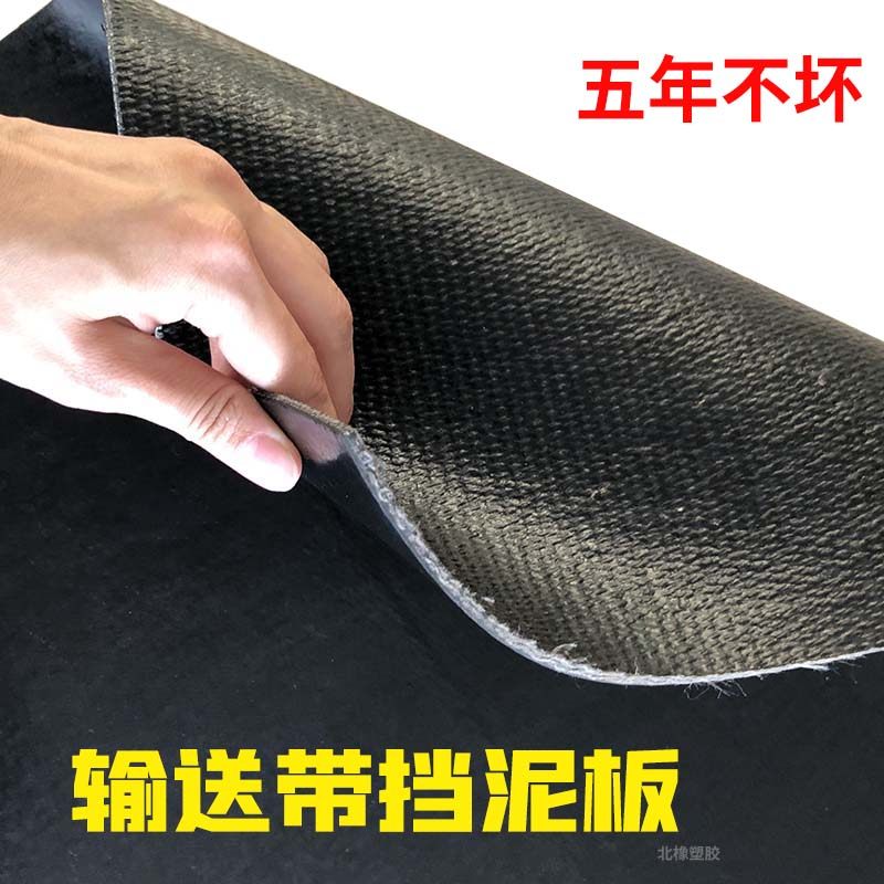 半挂货车传动带加厚橡胶挡泥皮挡泥瓦挡泥板胶皮加线耐用溜子皮,汽车零部件/养护/美容/维保,挡泥板,淘宝优惠券,粉丝福利购,淘宝优惠卷