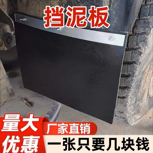 定制货车挡泥板胶皮传输送带橡胶加厚挡泥板渣土车解放半挂软胶皮