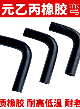 水箱连接水管三元乙丙橡胶内径25mm32mm弯管各种口径38mm45mm50mm