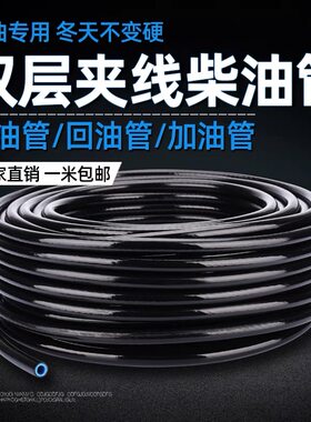 抗老化耐油树脂管耐油管