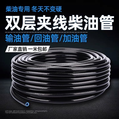 抗老化耐油树脂管耐油管