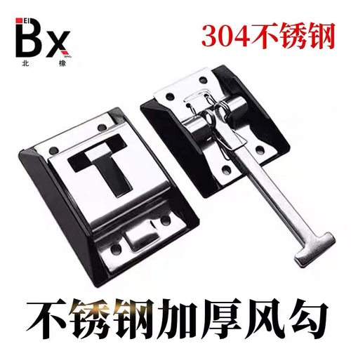 厢式货车风钩冷藏箱货后门挂钩搭扣防风阻不锈钢固定锁扣车门挂勾
