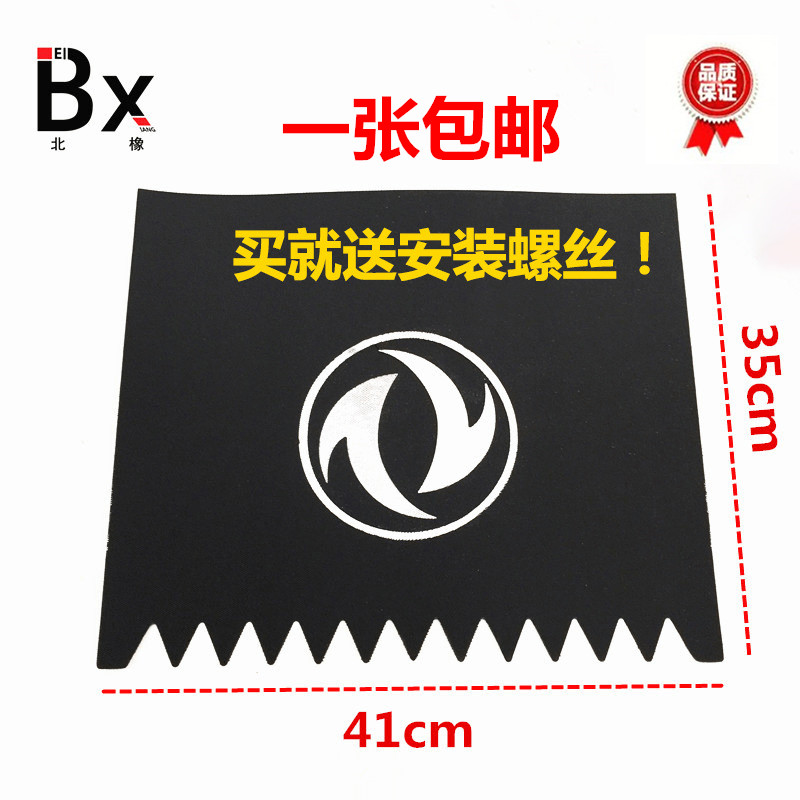 东风汽车轻卡货车配件东风小霸王多利卡金霸之星挡泥板皮40宽包邮