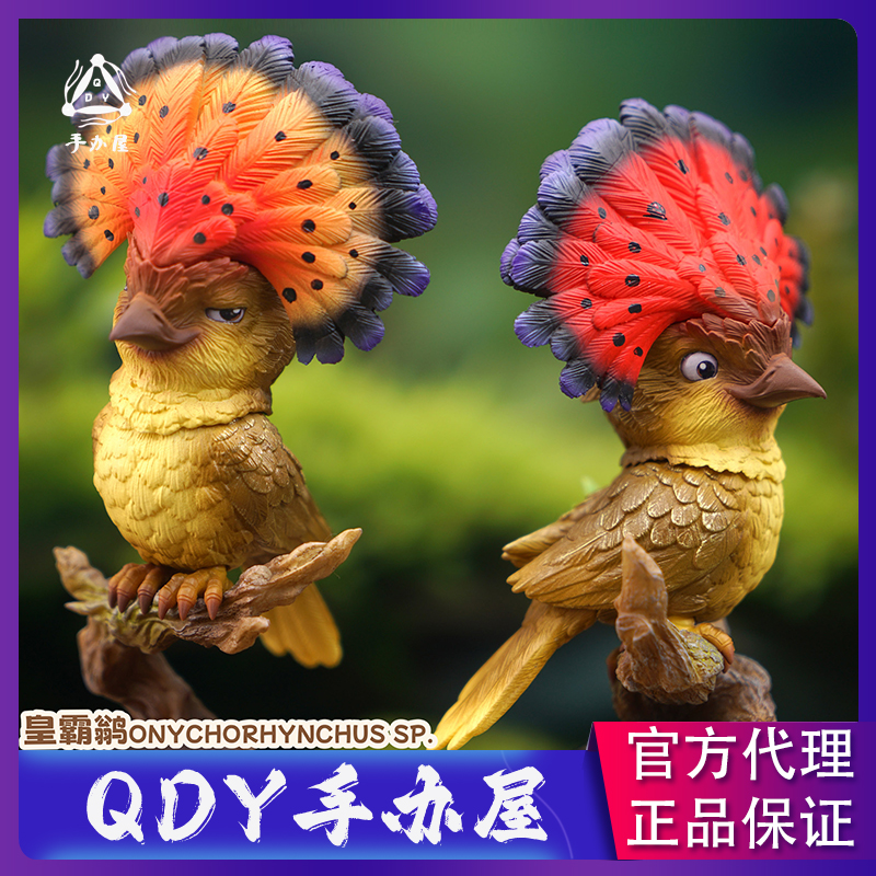 【現(xiàn)貨】QDY手辦屋 杰刻動(dòng)漫X動(dòng)物幫幫農(nóng)場(chǎng) 啥鳥(niǎo) 皇霸鹟 手辦雕像