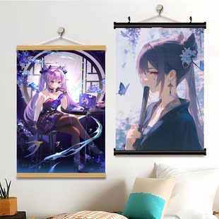 原神刻晴二次元米哈游动漫海报壁画实木挂画卷轴游戏动漫周边