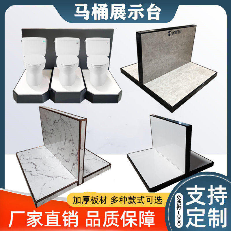 马桶展架蹲便器展示架多功能展台水龙头展示柜花洒展板卫浴展示台