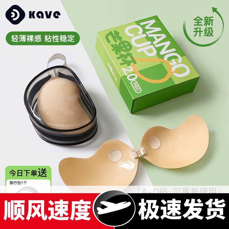 可斐芒果胸贴女婚纱用硅胶隐形大胸夏季薄款文胸透气小胸聚拢乳贴