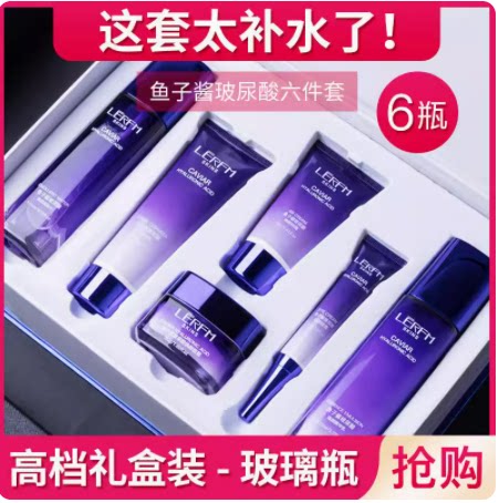 法国鱼子酱护肤品套装补水控油亮白淡斑紧致抗皱收缩毛孔化妆正品