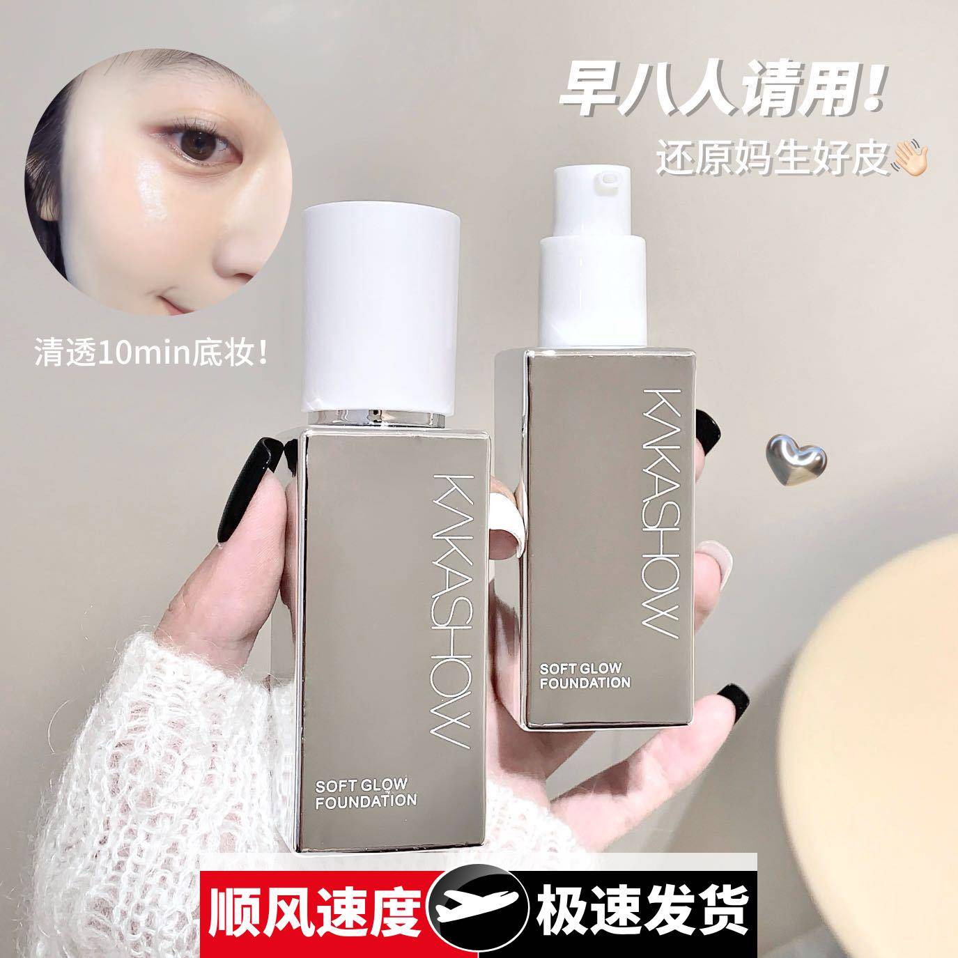 柔光粉底液水光奶油肌持久防水防汗不脱妆不卡粉学生彩妆