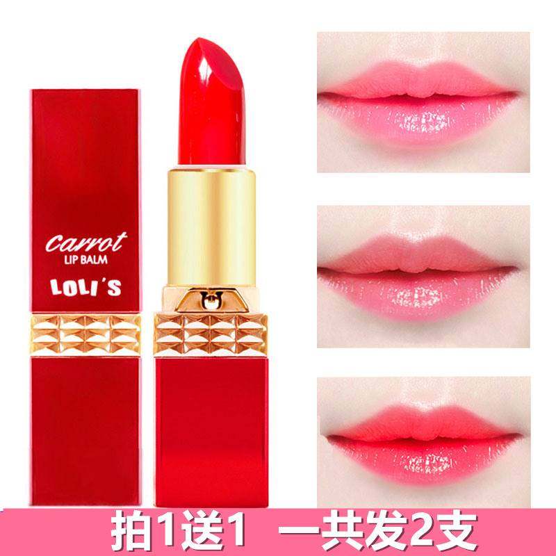 萝莉诗胡萝卜素变色唇膏果冻口红不掉色保湿滋润持久不脱色不沾杯