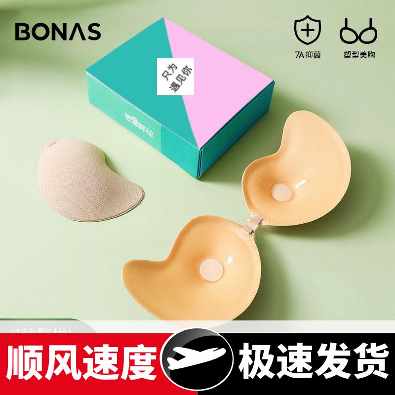 胸贴女芒果杯小胸显大聚拢上托夏季隐形透气无痕防凸点硅胶乳贴