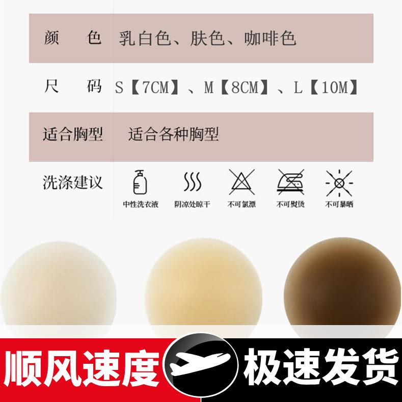 大码固态硅胶乳贴无痕防凸点乳头贴防走光隐形胸贴