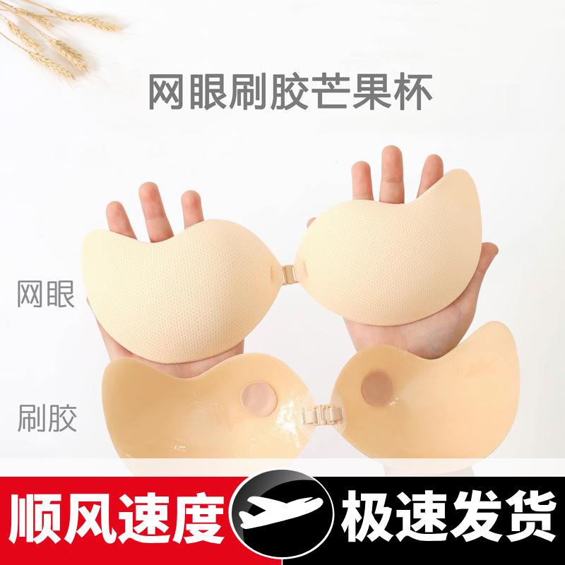 芒果网眼刷胶胸贴女聚拢上托性感小胸显大乳贴隐形防凸透气无痕