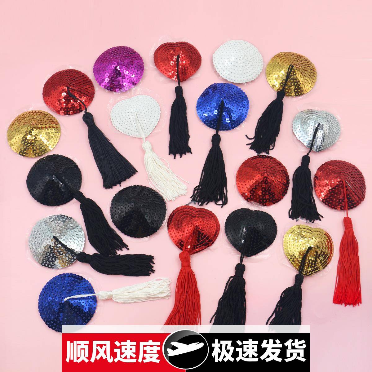 现货性感多色亮片流苏美乳贴血滴子胸贴情趣乳贴内衣