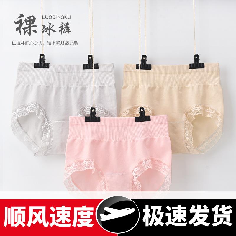 爆款高腰收腹面膜裤裸氨无缝内裤无痕蕾丝女士内裤新品礼盒装