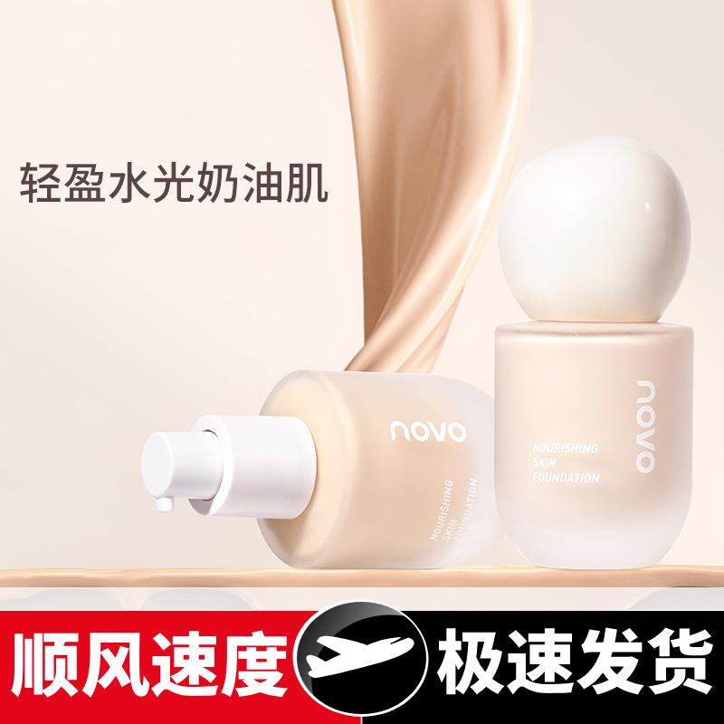 沁润养肌粉底液水润保湿遮瑕持久防水不脱妆不卡粉奶油肌粉底