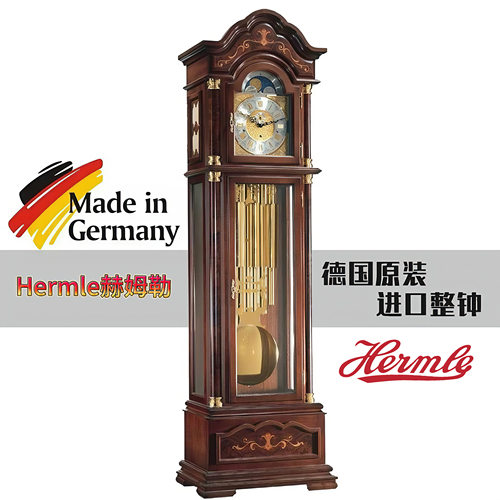 德国Hermle九音管别墅客厅落地钟
